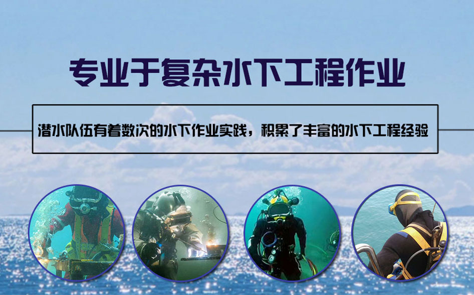 昭觉县水下打捞施工案例